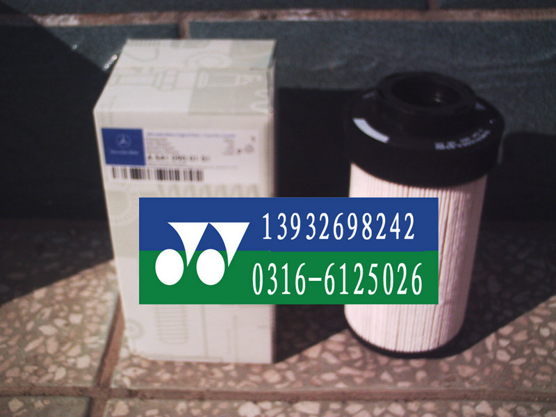 奔驰滤芯A541 090 01 51