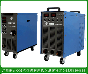 广州烽火逆变式CO2保护焊机