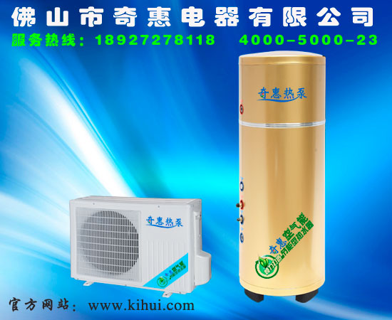 空气能热泵热水器