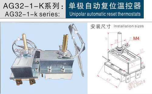 银冠经济型温控器AG16-K 系列