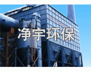 供应河南优质布袋除尘器,-泊头净宇环保有限公司