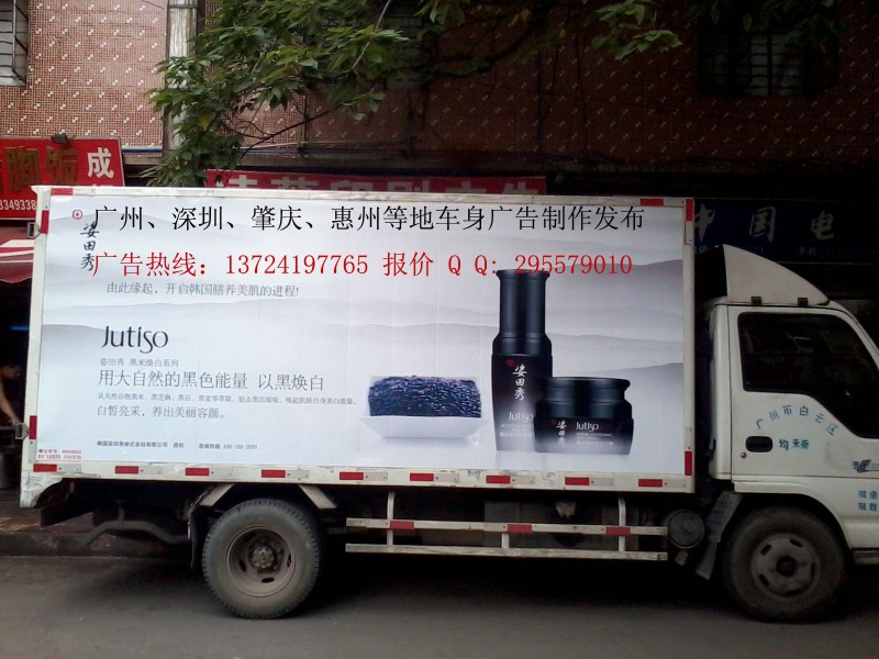 广州车身广告报价/车身广告审批/车身广告制作