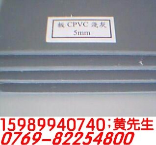 6CPVC板-毫米CPVC板价钱-7毫米CPVC板价钱