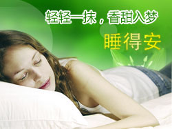 不吃药 不打针只需涂抹轻松好睡眠