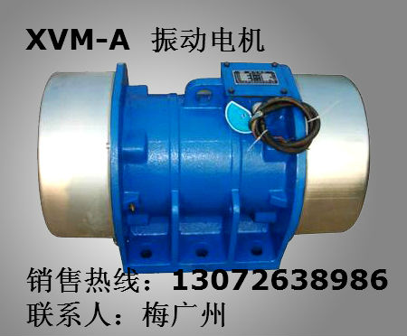 XVM-A振动电机 XV-20-6 1.5KW振动电机