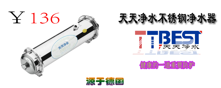 奥运期间使用的净水器