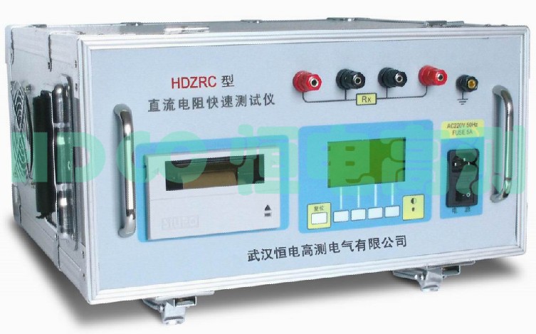 HDZR-20A 直流电阻快速测试仪