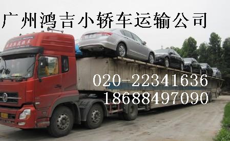 广州至杭州轿车运输公司，广州轿车运输到杭州