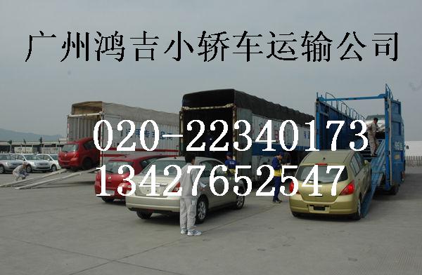 广州至太原轿车运输公司，广州轿车运输到太原