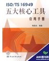 南京MSA测量系统分析培训/南京MSA-南京勤思