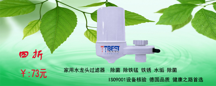 安装和服务质量好的净水器