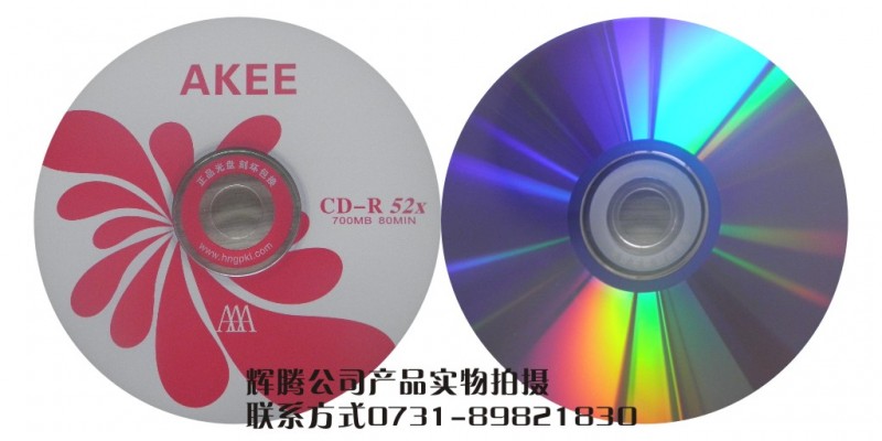长沙CD-R刻录厂家/湖南专业制作刻录光盘DVD