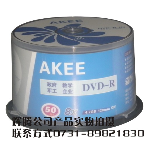 湖南印刷光盘的广告公司/湖南广告公司刻录光盘