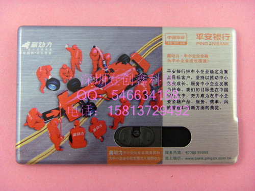 金属黑胶体推拉卡片U盘，平安银行卡U盘，可做广告公司LOGO