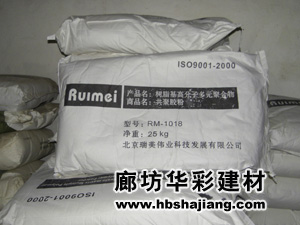 廊坊华彩建筑装饰材料有限公司生产砂浆胶粉