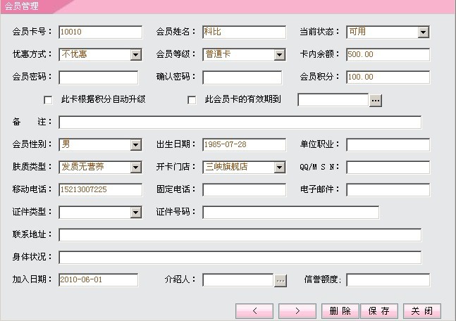 南京哪家公司的美容美发软件最好用