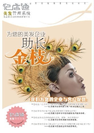 常州美发店会员积分管理软件