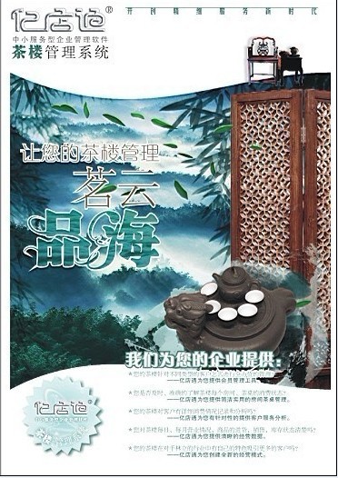 南京餐饮管理系统