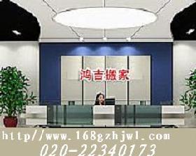 广州到扬州搬家公司δ广州至扬州搬家搬场公司