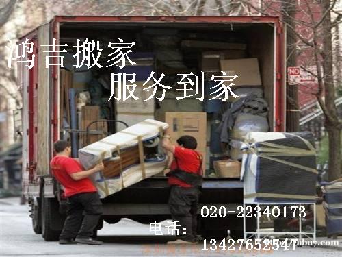 σ广州到宿迁搬家公司Π广州至宿迁专业搬家公司σ