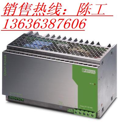 【供应 QUINT-PS/ 1AC/24DC/ 5 电源】