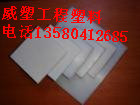 塑料王棒PTFE （聚四氟乙烯）