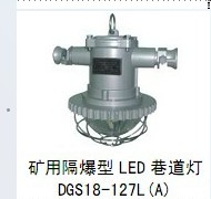 【DGS18/127矿用圆型LED巷道灯】