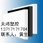 无毒PP板/进口PP板/台湾PP板