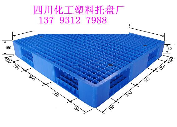 生产四川化工塑料托盘厂家 四川塑料托盘价格