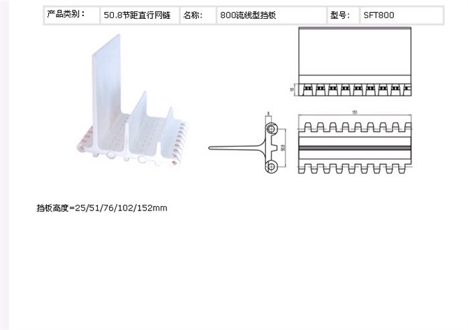挡板型模块传送带