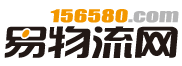 宿迁物流信息网是最大最专业的物流行业网站