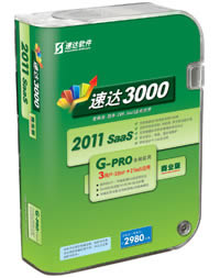 速达3000 G-PRO商业版