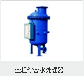 供应自动排污型过滤器,壳管式换热器
