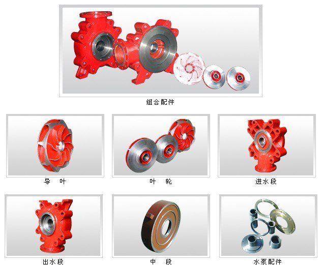 多级泵配件批发