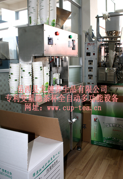 变量隐茶杯机