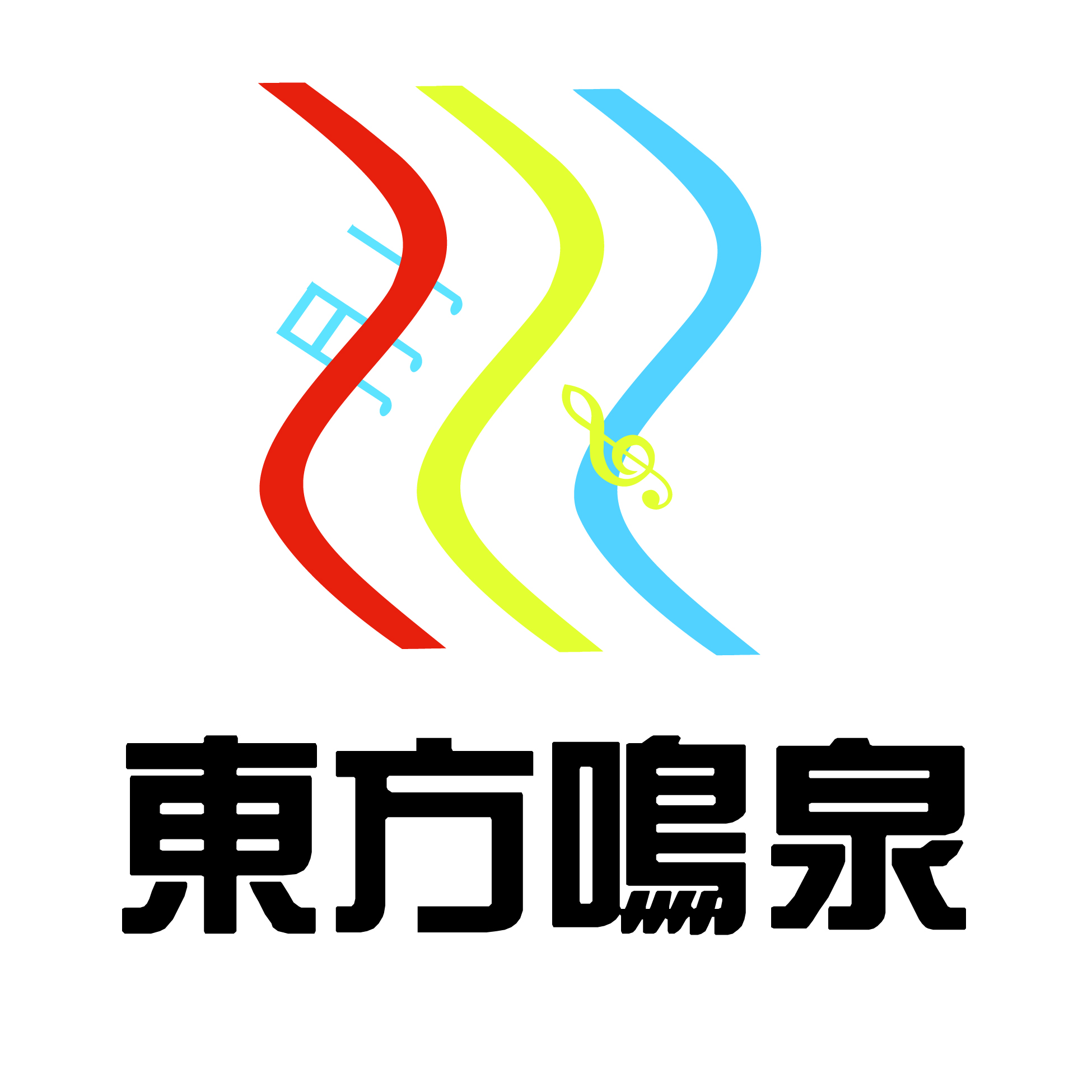 北京东方鸣泉喷泉设备有限责任公司