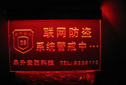 安庆联网报警中心|安庆市联网报警系统