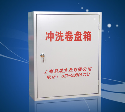 提供不锈钢冲水洗卷盘箱