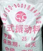 捣打料供应中频炉打结料用途，生产中频炉打
