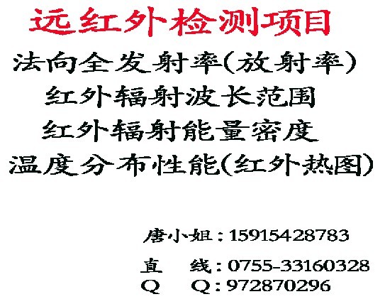 山东远红上外检测专业微循环灌注改善测试