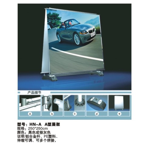 A形展架、成都A形展架、成都A形展架出租