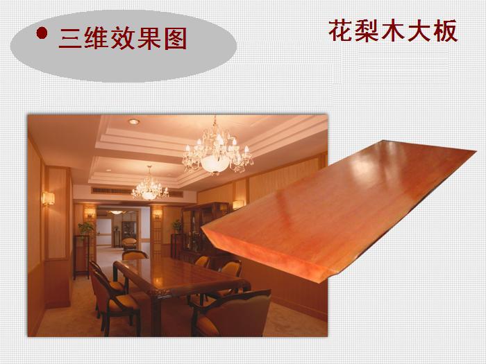 越南花梨木\红花梨木大板、办公桌、电脑桌