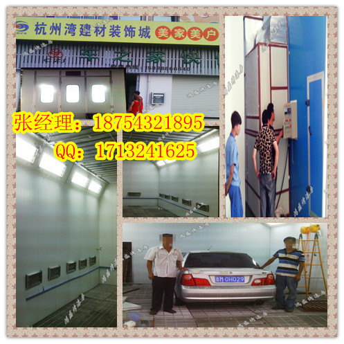 【宁波市烤漆房价格，奉化市烤漆房厂家】标准红外线烤漆房安装