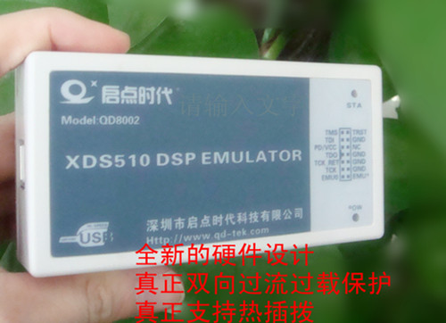 XDS510-USB2.0 TI DSP仿真器