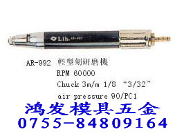 深圳销售AR-992/AR-992A气动刻磨机