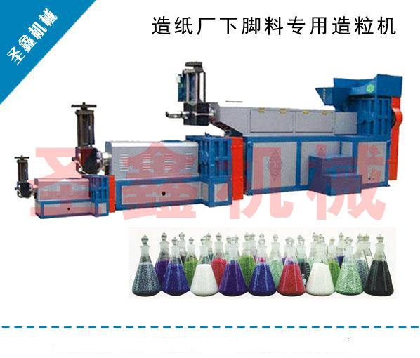 塑纸专用造粒机 环保再生颗粒机