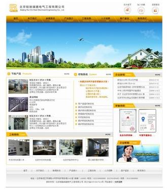 佛山智科网络公司13电气工程工厂企业网站建设