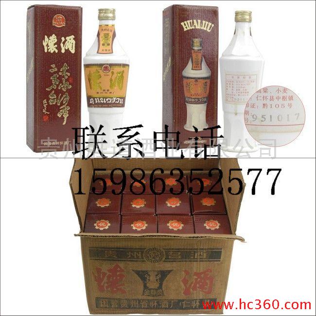 供应酱香系列：95年怀酒