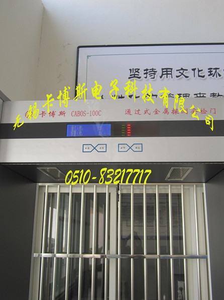 姜堰安检门厂家、南通、海门安检门0510-83217717