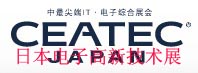 2013年日本高新技术博览会|日本电子展|日本通讯展